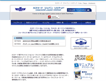 Tablet Screenshot of cascadejapan.com